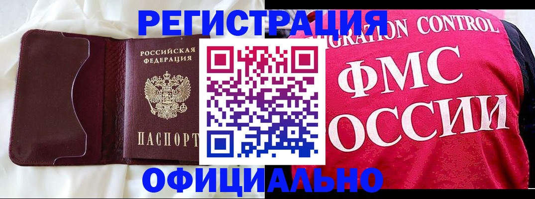 временная регистрация для школы в Шагонаре